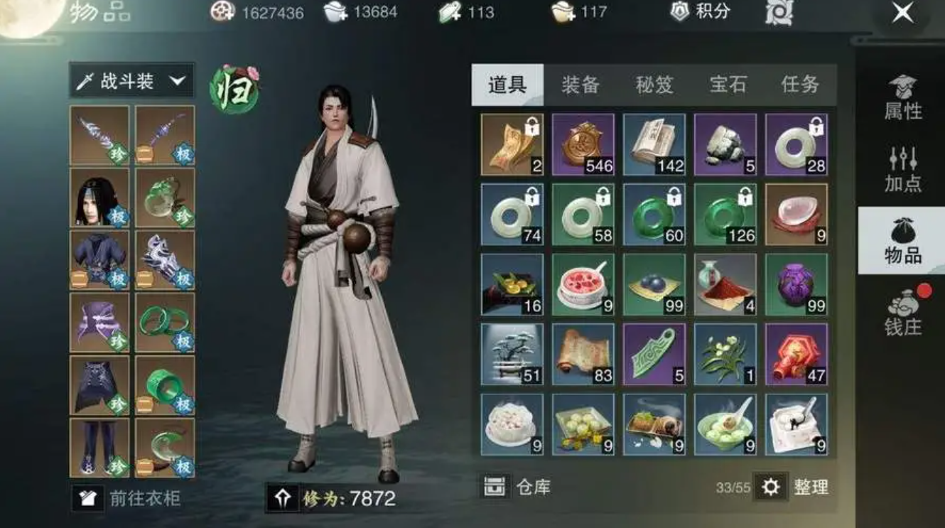 楚留香怎么骑马 骑马技巧是什么