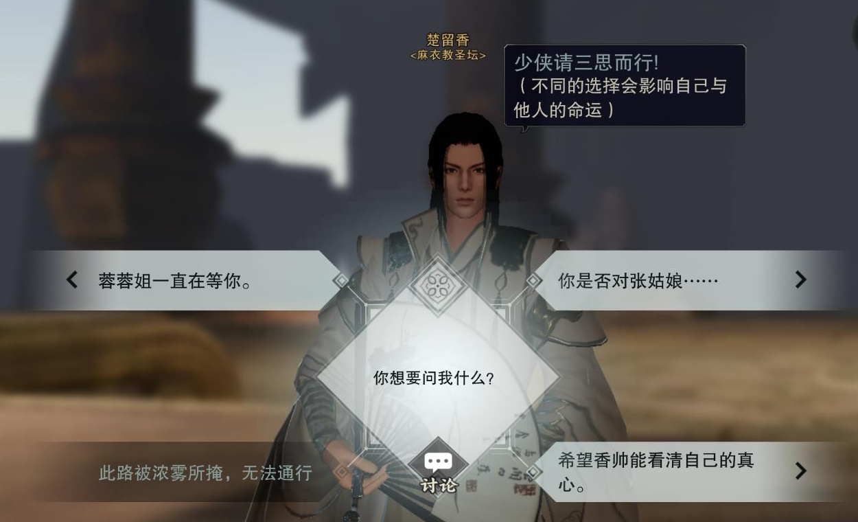 楚留香怎么骑马 骑马技巧是什么