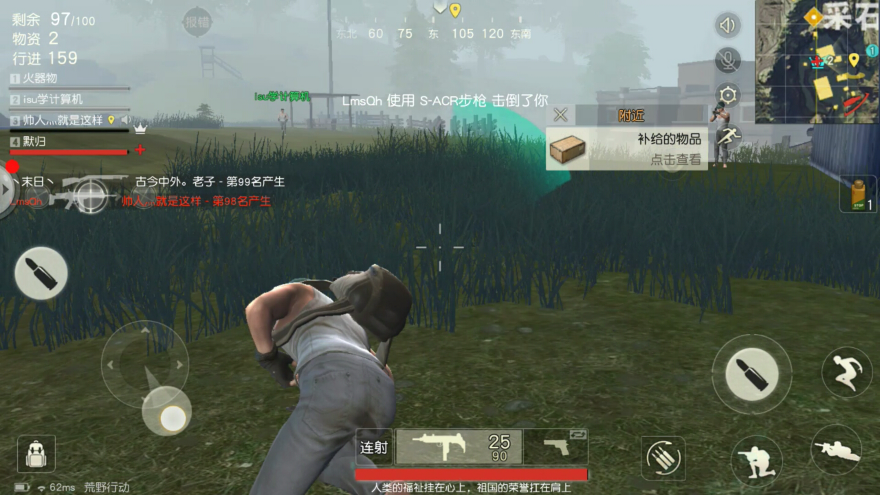 荒野行动被击倒怎么办 倒地了怎么处理