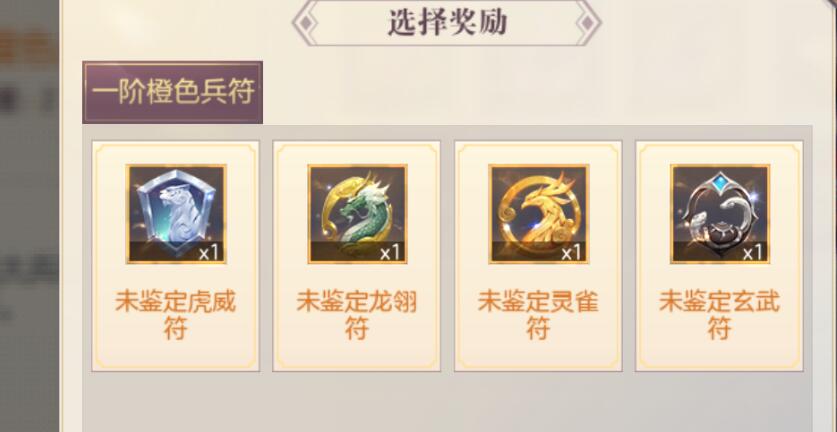 三国志幻想大陆军团兵符打造保底 兵符能加多少战斗力
