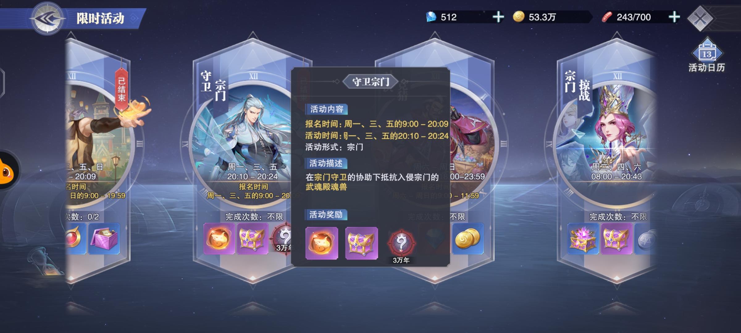 斗罗大陆手游怎么抽火舞 斗罗大陆手游怎么抽火舞