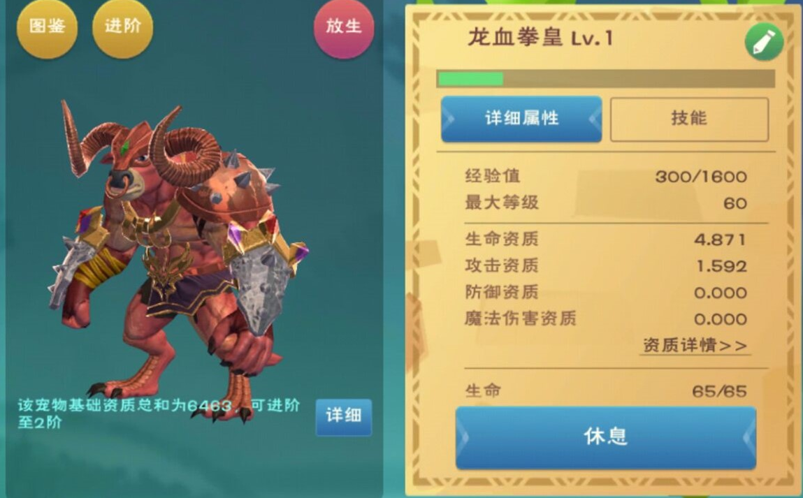 创造与魔法龙血拳皇要多少级才能进阶  龙血拳皇进阶详细教程