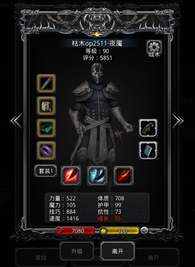 地下城堡3锻造升级攻略 锻造手法细节攻略