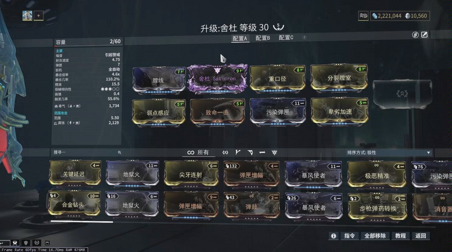 星际战甲高阶卡有哪些 星际战甲高阶卡有哪些