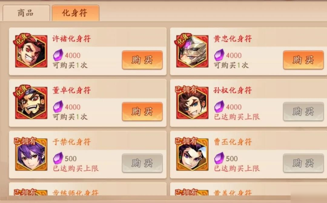少年三国志武阁怎么加点