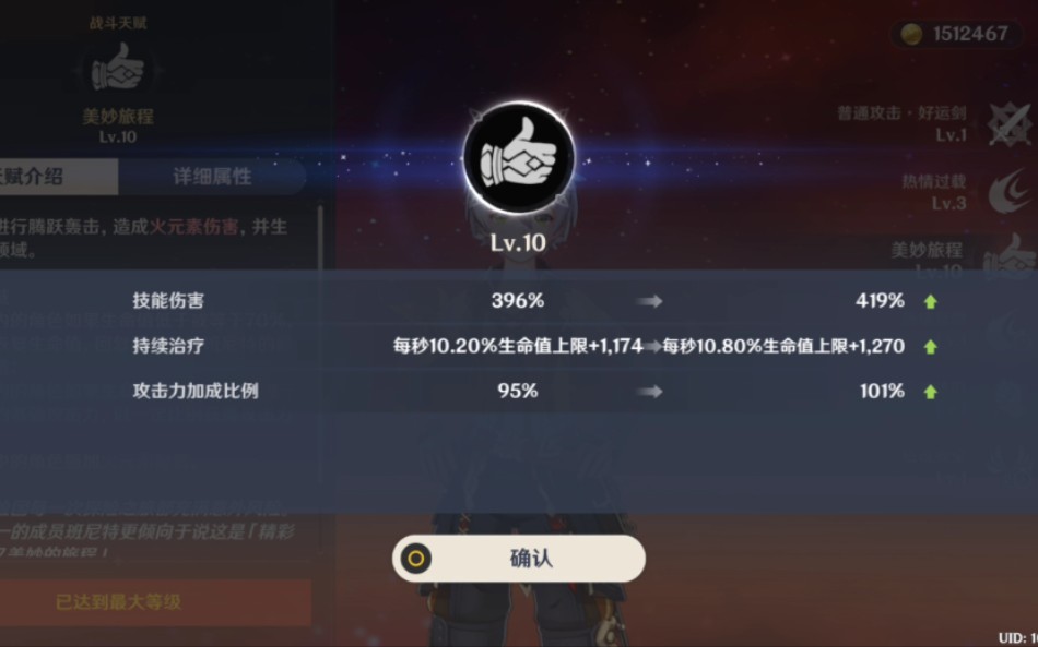 原神班尼特天赋普通攻击需要点吗