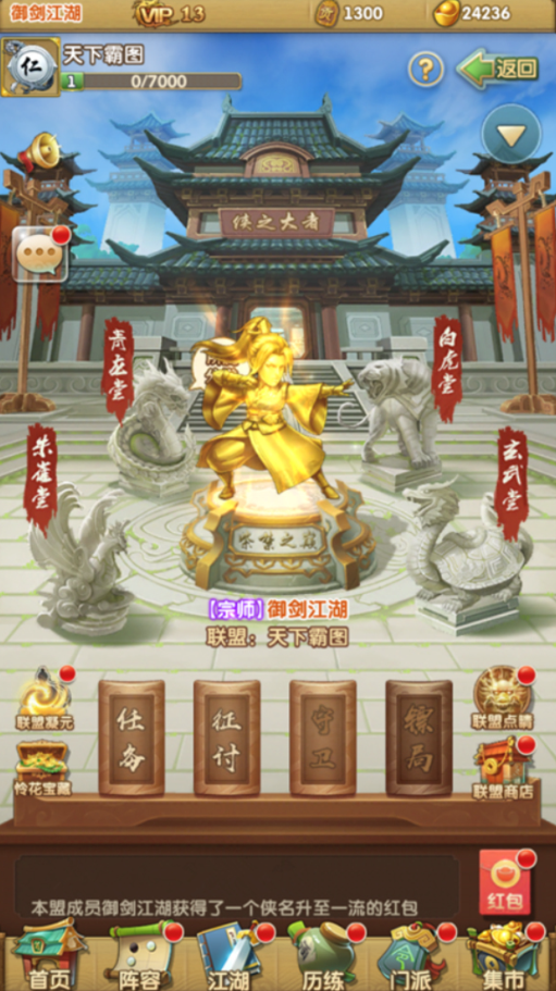 大掌门血战玩法五人菜刀队伍阵容推荐攻略  血战怎么玩