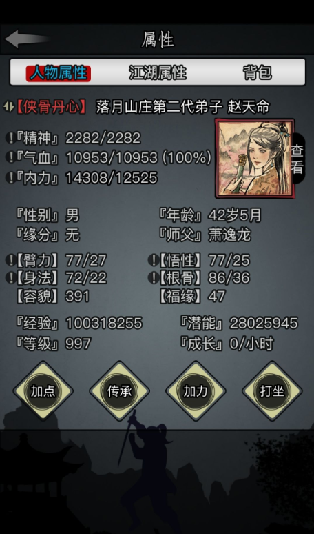 放置江湖皇宫攻略 皇宫章之作重伤怎么办
