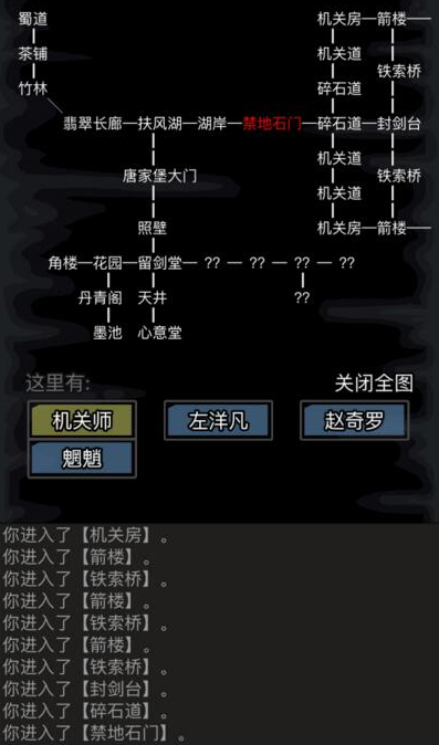 放置江湖皇宫攻略 皇宫章之作重伤怎么办