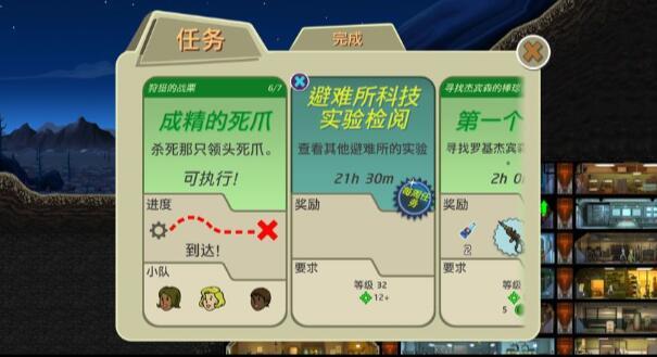 辐射避难所辐射值满了会怎么样 辐射值如何降低 辐射避难所辐射值满了会怎么样 辐射值如何降低