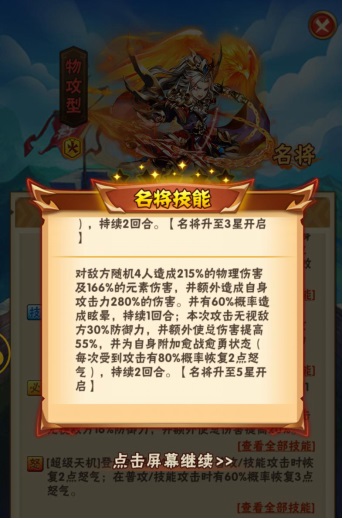 少年三国志如何获得暗金名将 少年三国志如何获得暗金名将