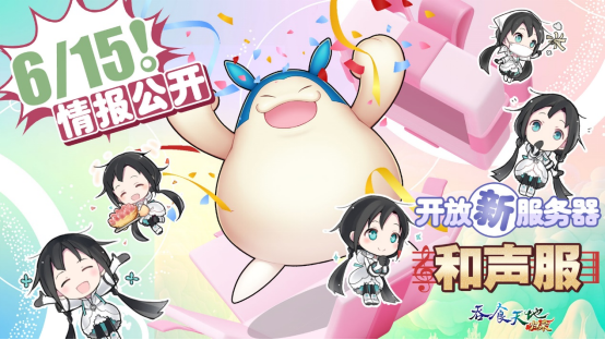 《吞食天地归来》二周年庆典福利大放送 夏语遥联动合作正式开跑 《吞食天地归来》二周年庆典福利大放送 夏语遥联动合作正式开跑