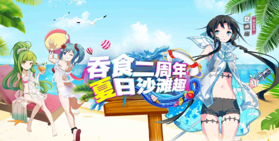 《吞食天地归来》二周年庆典福利大放送 夏语遥联动合作正式开跑 《吞食天地归来》二周年庆典福利大放送 夏语遥联动合作正式开跑