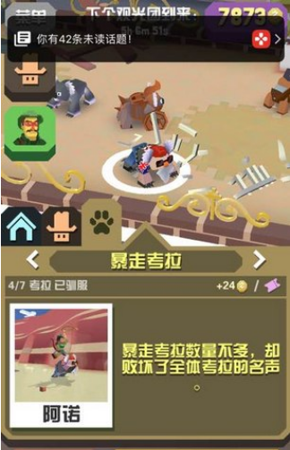 疯狂动物园长城隐藏任务攻略
