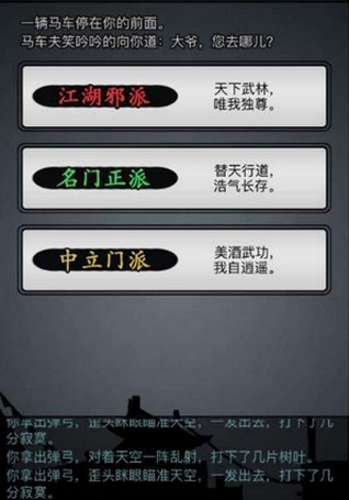 放置江湖初始门派哪个好 放置江湖初始门派哪个好