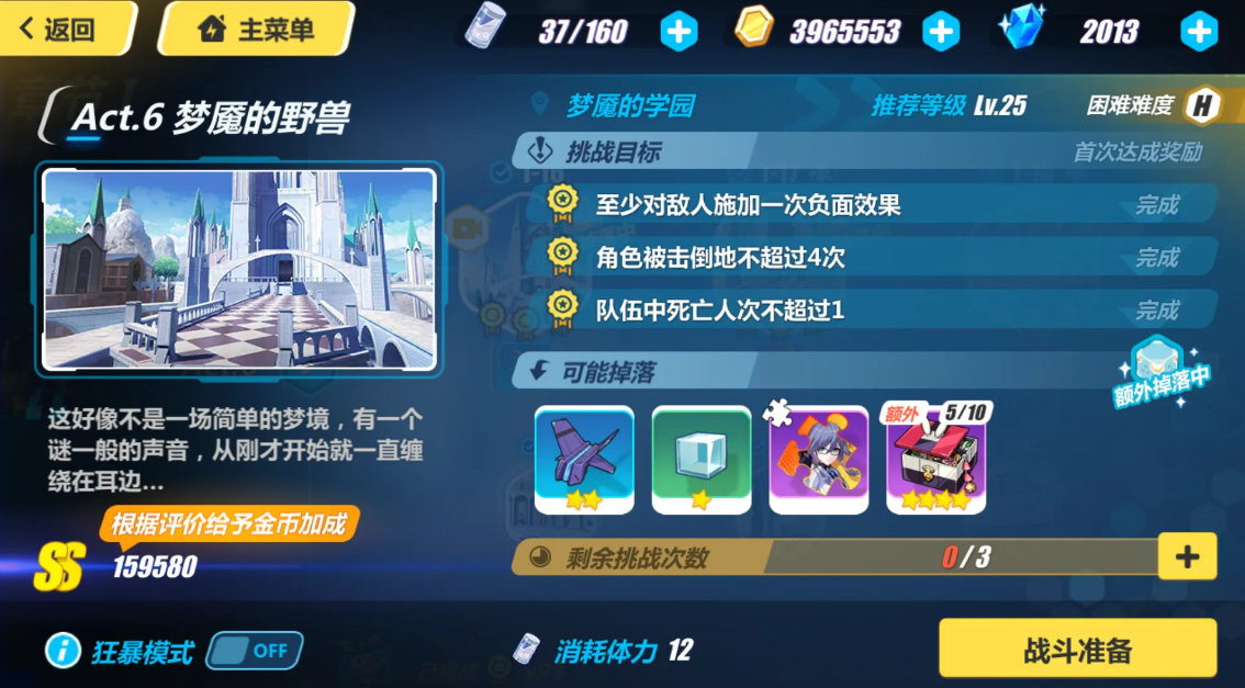崩坏3绘樱漆盒获得方法  礼盒中能开出什么