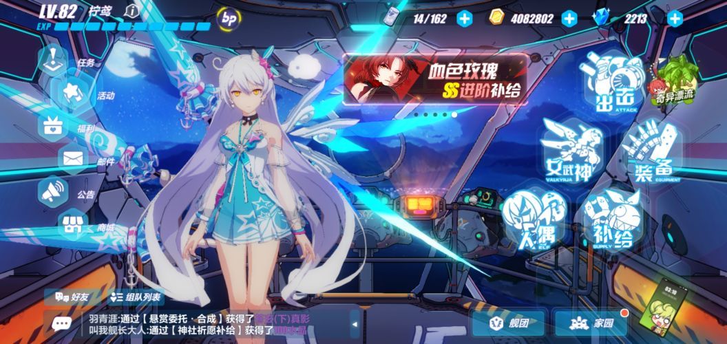 崩坏3绘樱漆盒获得方法  礼盒中能开出什么