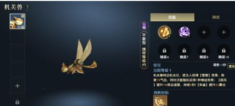 秦时明月手游儒家机关兽技能怎么样
