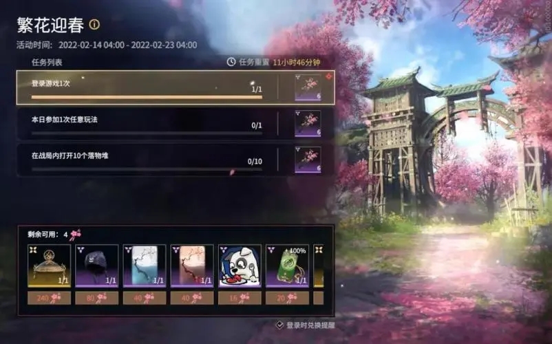 永劫无间怎么标记