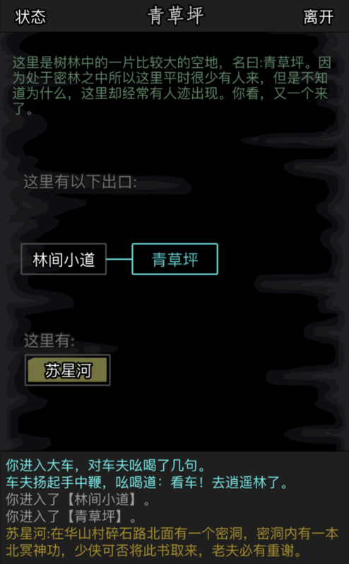 放置江湖37皇宫攻略  37皇宫御花园进不去