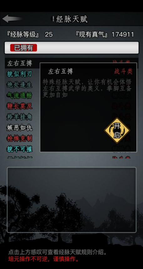 放置江湖37皇宫攻略  37皇宫御花园进不去