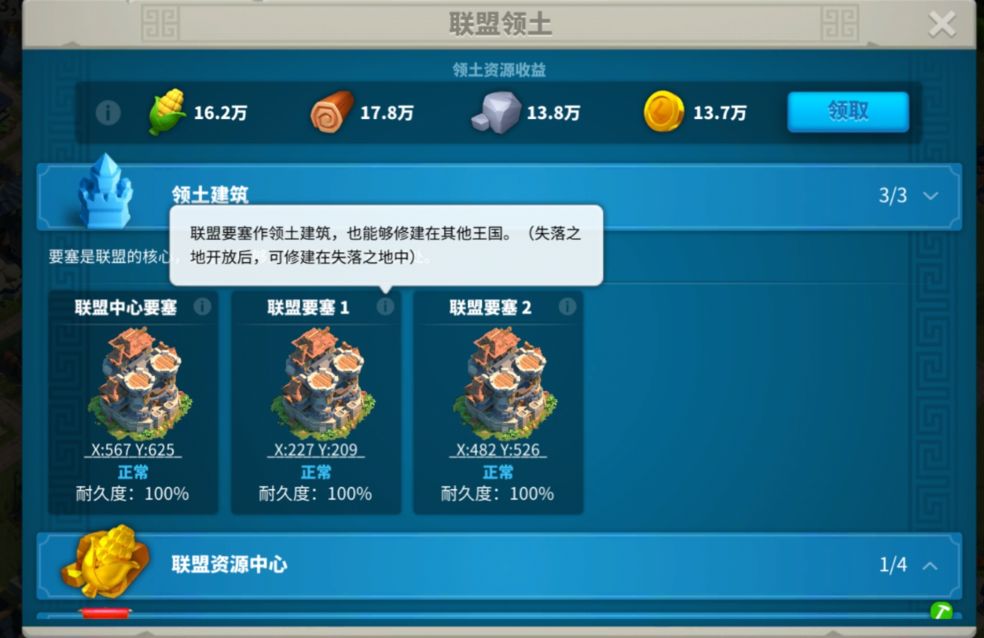 万国觉醒怎么快速攻破要塞