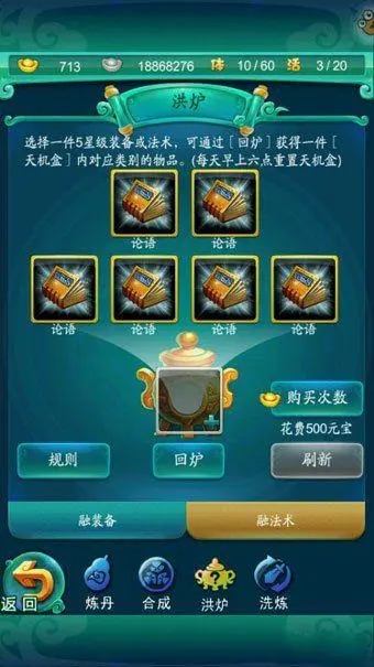 迷你西游洞府怎么升级 如何打造顶级洞府
