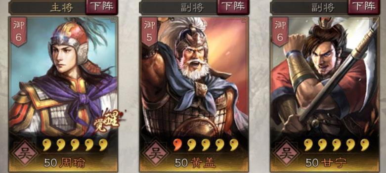 三国志战略版甘宁搭配战法搭配 如何强化武将属性
