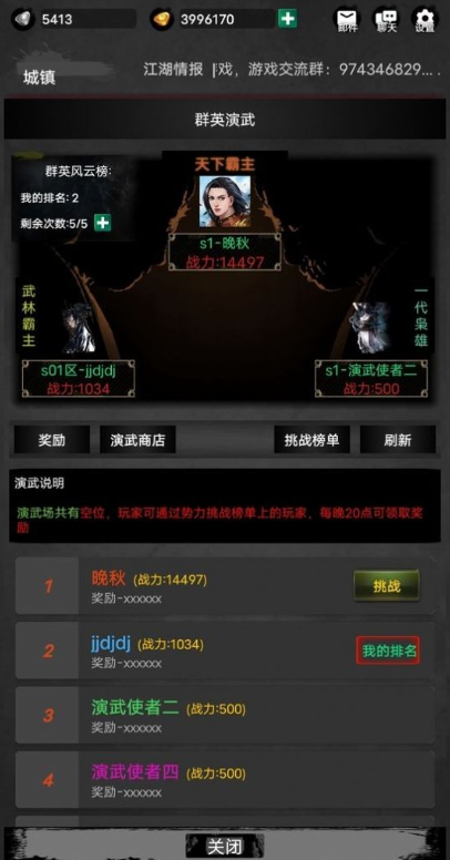 放置江湖怎么学毒  毒术怎么开启和升级