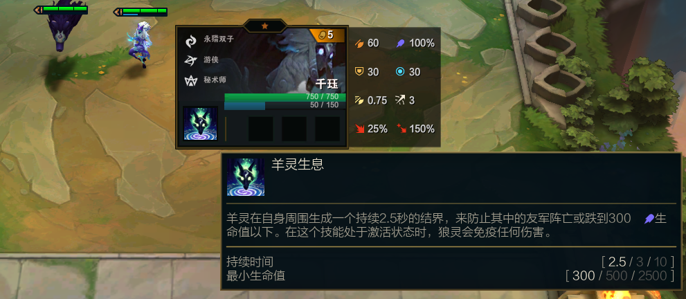 云顶之弈千珏技能详解 千钰怎么出装