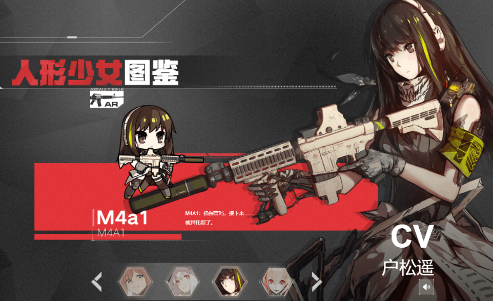 少女前线m4a1专属装备是什么 装备能够给m4a1提供什么帮助