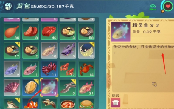 创造与魔法精灵鱼用什么饵料 精灵鱼可以用来制成什么饲料