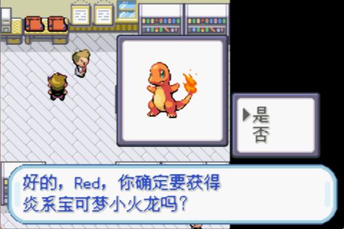 口袋妖怪火红叶绿有多少只精灵 哪些精灵是值得抓的