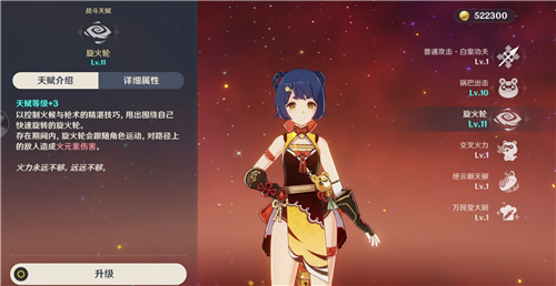 原神香菱怎么天赋加点 香菱技能怎么样