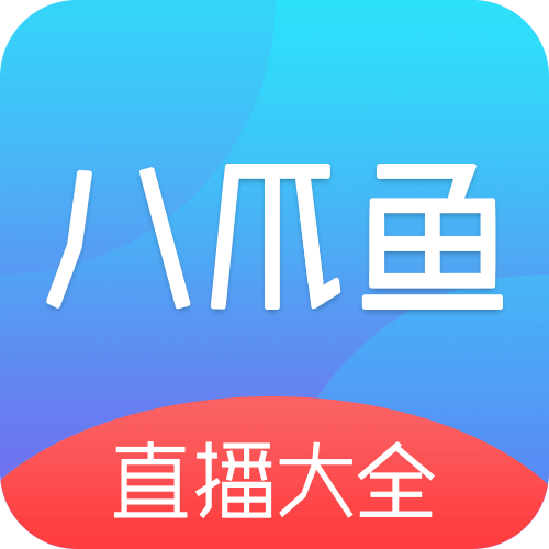 八爪鱼tv版2023最新版