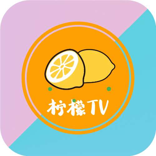 柠檬tv2022最新版