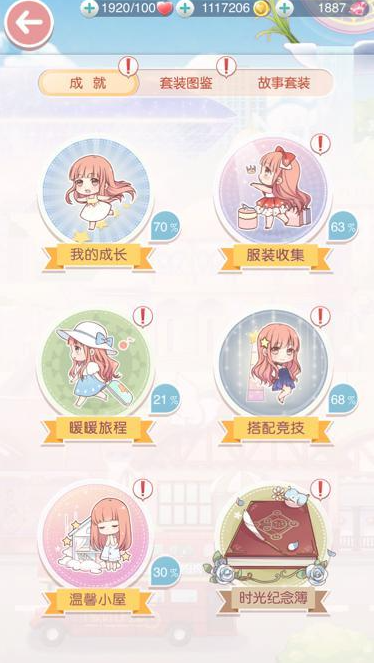 奇迹暖暖三月小兔怎么通关 三月小兔是谁送给洁洁云的