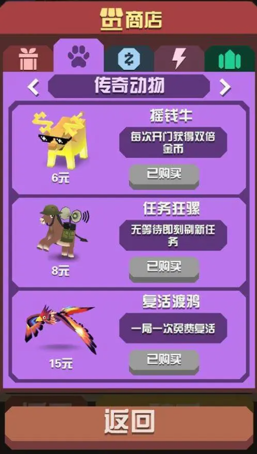 疯狂动物园摇钱牛最大的特点介绍 摇钱牛怎么抓