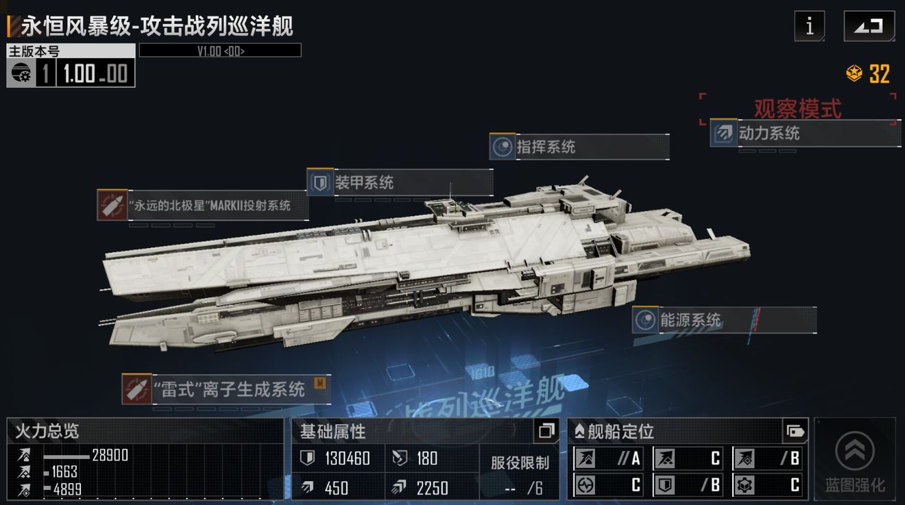 无尽的拉格朗日在哪买战列巡洋舰 紧急避险要如何开启