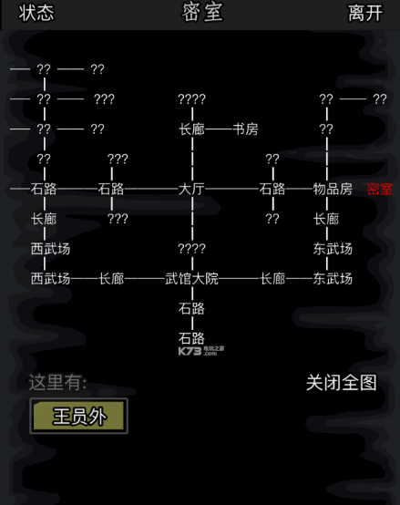 放置江湖官职攻略 通过什么方式可以获取官职