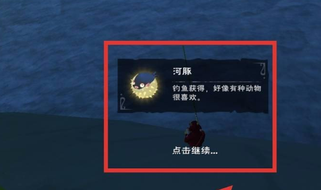创造与魔法河豚在哪钓 河豚能够发挥什么作用