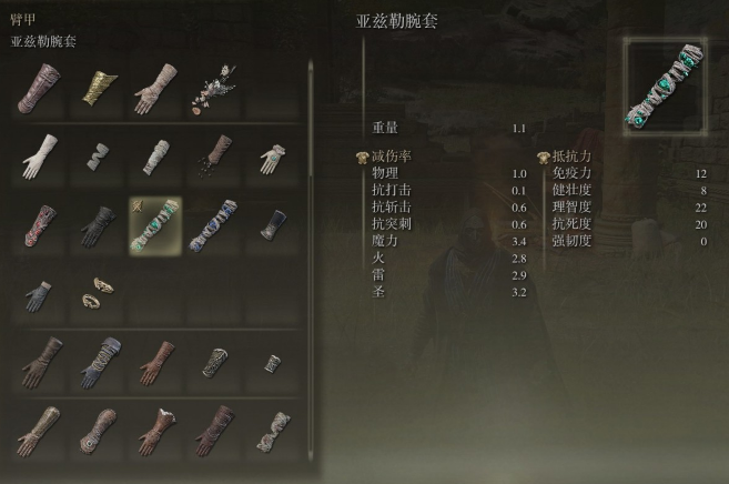 艾尔登法环套装怎么获取攻略 艾尔登法环套装怎么获取攻略