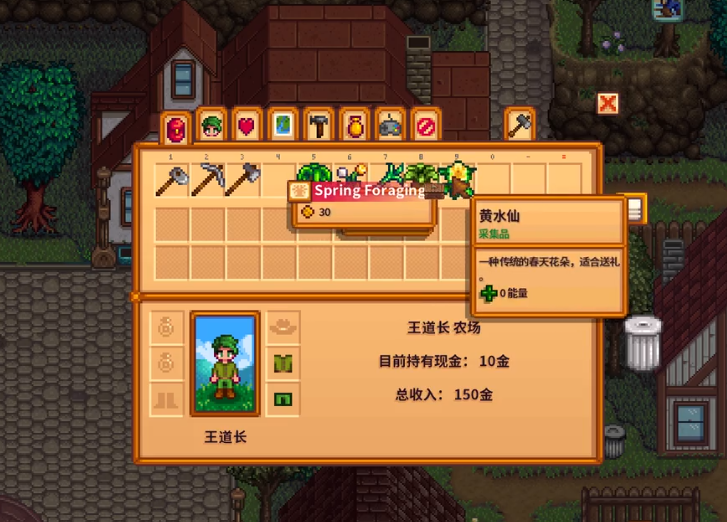 星露谷物语黄油怎么弄