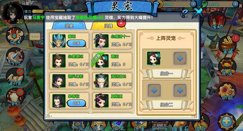 花千骨手游跨服新版中后期推图怎么搭配灵宠 跨服新版本怎么玩