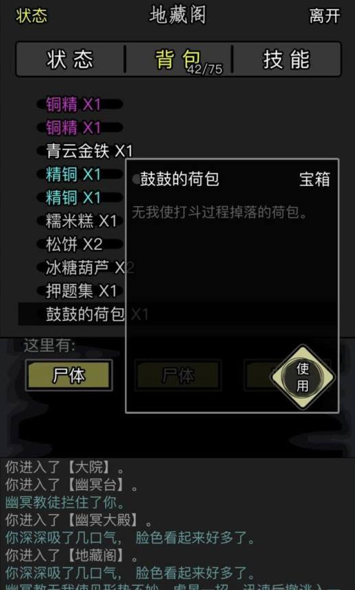 放置江湖传承培养攻略 传承任务流程