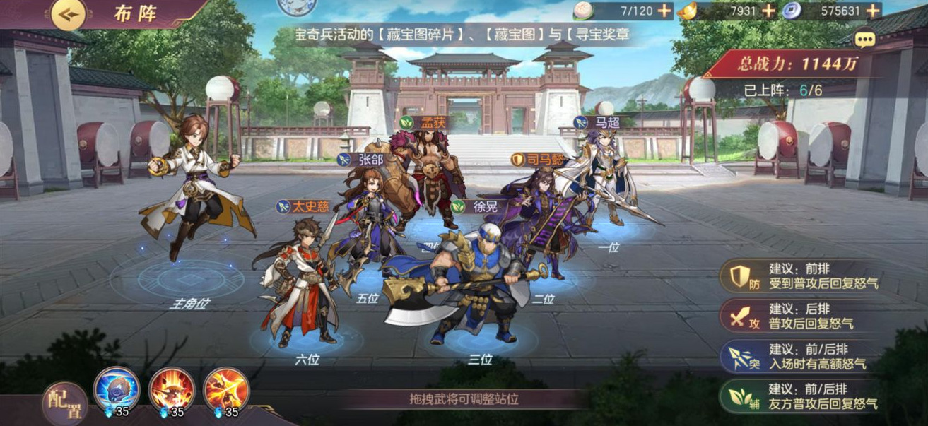三国志幻想大陆切后队怎么玩 切后队后期怎么转型