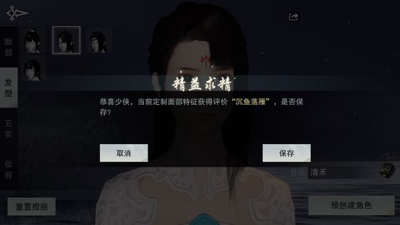 楚留香怎么登录旧角色   开局选择什么样的角色比较好