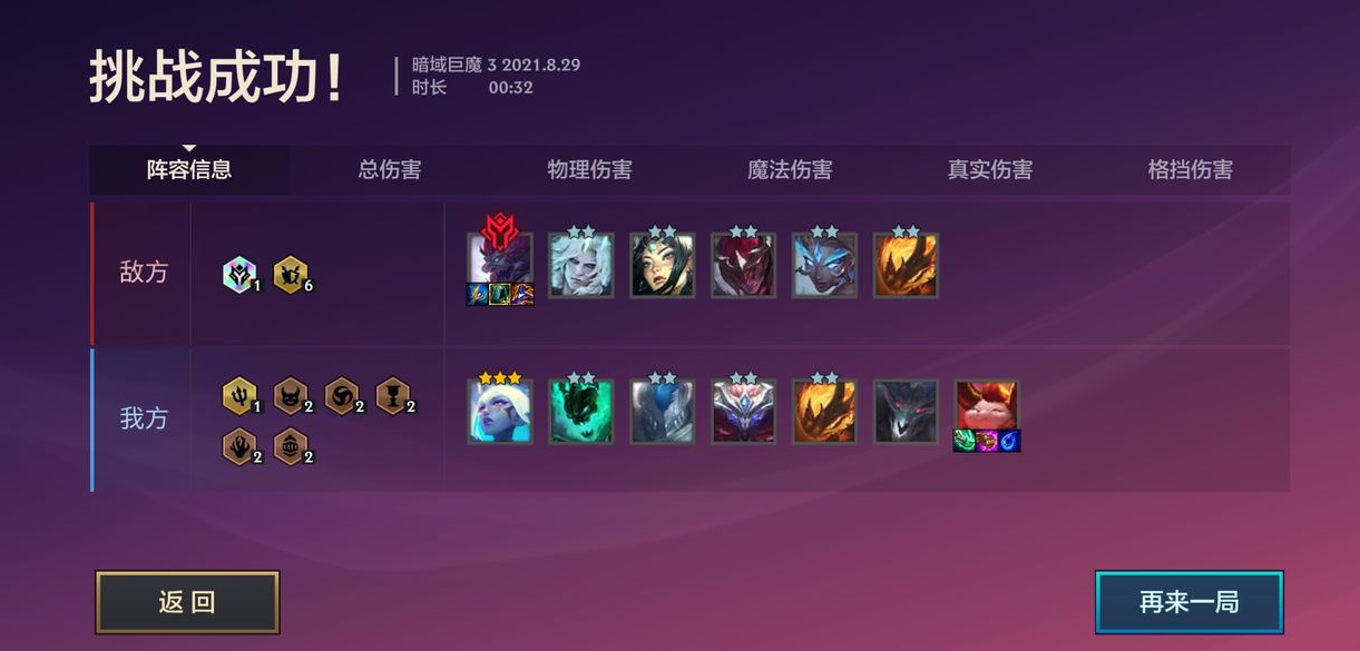 金铲铲暮光之城怎么通关 暮光之城最后一关用什么阵容