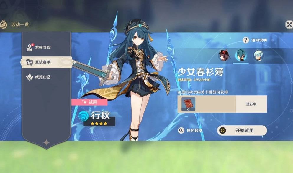原神四星角色哪个值得培养 四星角色那个能主c
