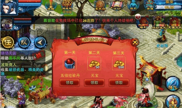 神雕侠侣手游元宝怎么花好 侠客抽奖值得去玩吗